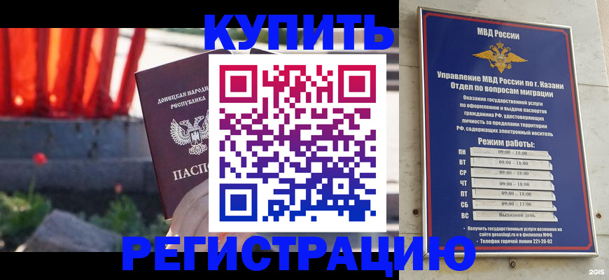 прописка в квартире в Коломне